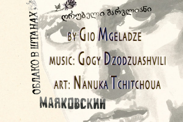 mayakovsky_gio_cd_front